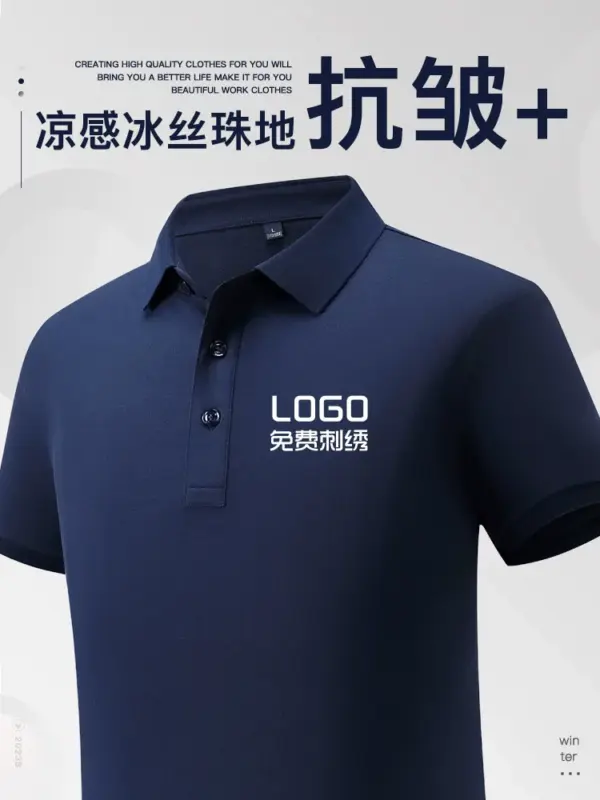 Ice silk polo shirt custom embroidery print logo work clothes business men pure cotton short-sleeved quick-drying T-shirt summer
