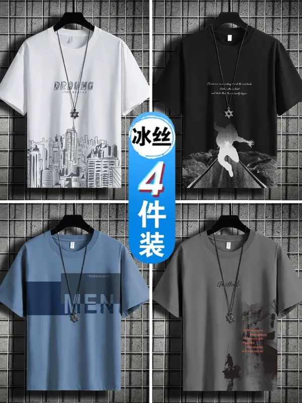 【4 pieces】Ice silk short-sleeved T-shirt for men summer 2025 new half-sleeved trendy loose T-shirt summer top