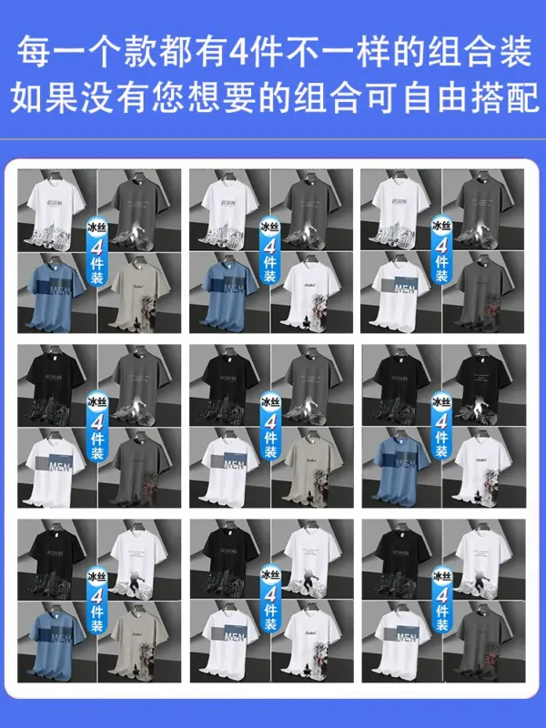 Cool ice silk men's short-sleeved T-shirt 2025 new trendy youth trendy brand half-sleeved T-shirt loose large-size clothes - Image 2